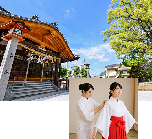 丸亀春日神社の社殿と、巫女衣装の着付け体験の様子